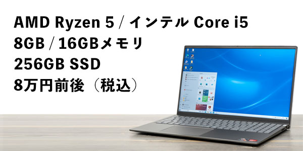 PC/タブレット ノートPC ノートパソコン おすすめ2023年最新機種【PC専門】the比較