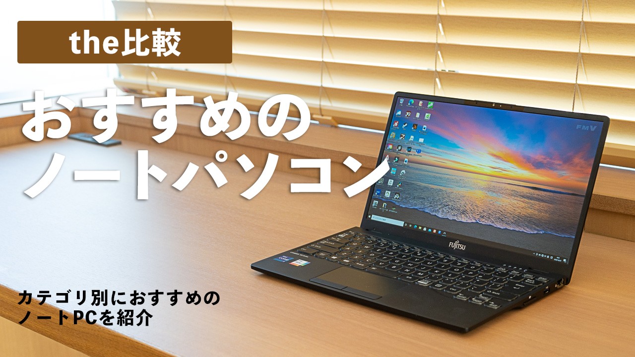 ノートパソコン - PC/タブレット