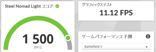 3DMark Steel Nomad Lightのスコア