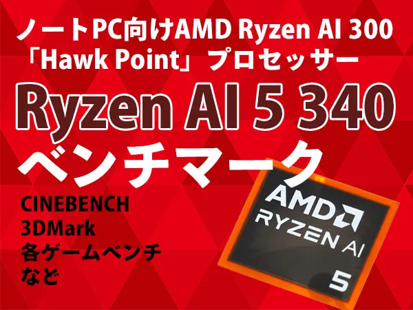Ryzen AI 9 HX 370のロゴ