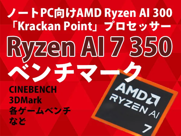 Ryzen AI 9 HX 370のロゴ