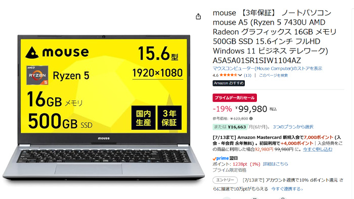 Amazonプライムデーで「今買うべき」ノートPC10選。9万円以下の