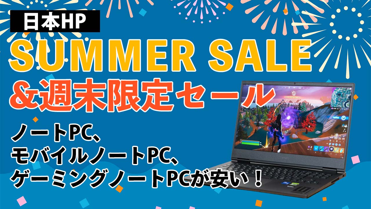 新品 HP Victus 15 (AMD) ゲーミングノートPC 2台