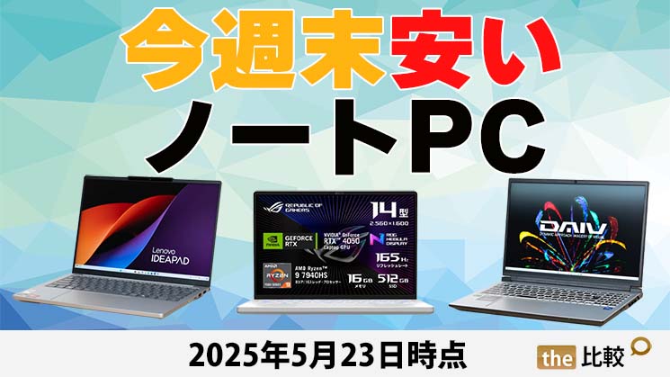 箱破損などで安くなったアウトレットセールなど、今週末安い