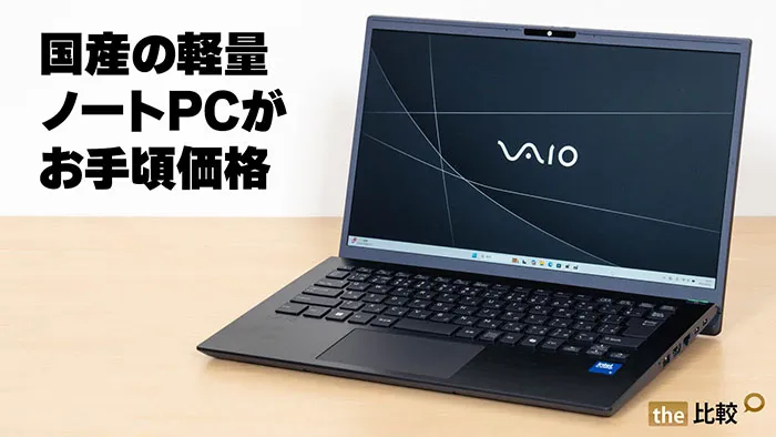 VAIO F14の写真