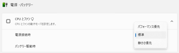 モードの切り替え画像