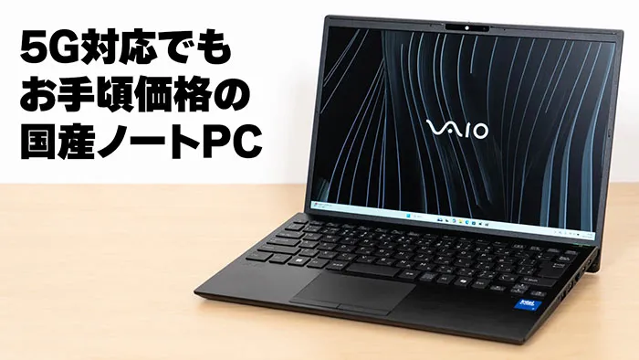 VAIO S13の写真