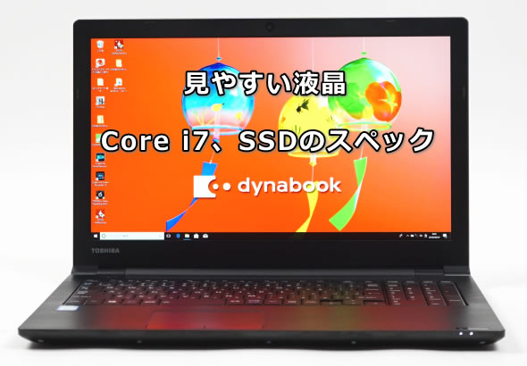 dynabook AZ55/Gの実機レビュー - the比較