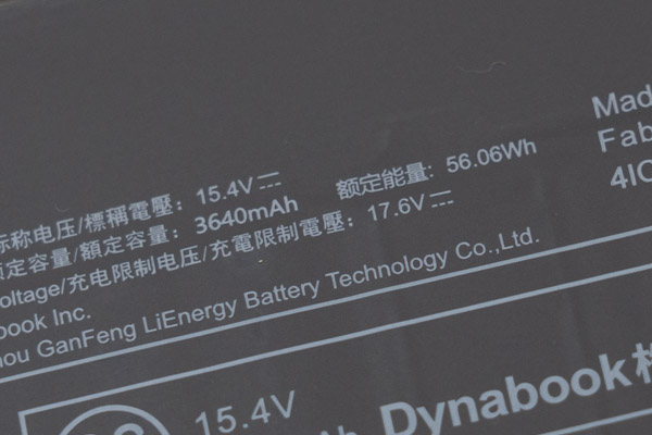 バッテリー容量の画像