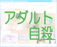有害サイトの画像