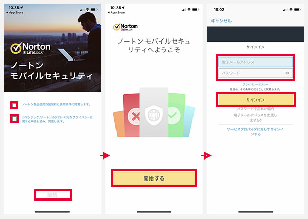 ノートン モバイルセキュリティ Ios版のレビュー