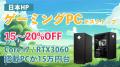 クーポン情報