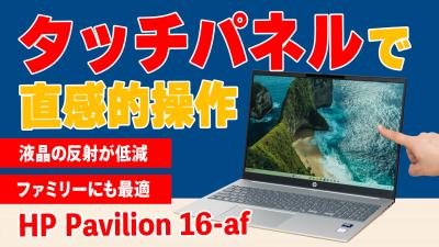 注意：動画が再生されます