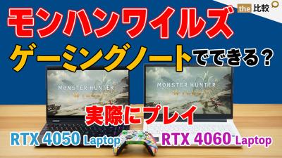 注意：動画が再生されます