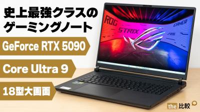 実機レビュー