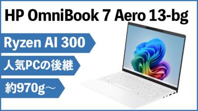 新製品情報