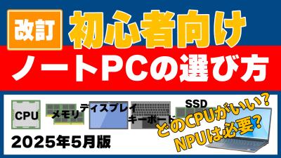 注意：動画が再生されます