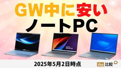 セール情報