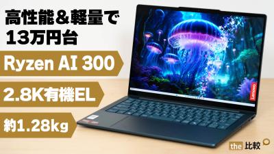 実機レビュー