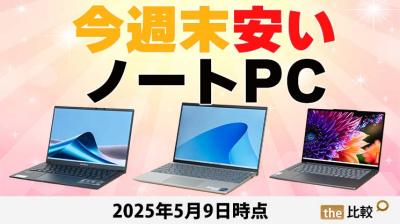セール情報