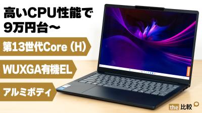実機レビュー