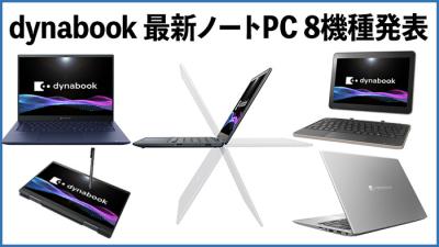 新製品情報