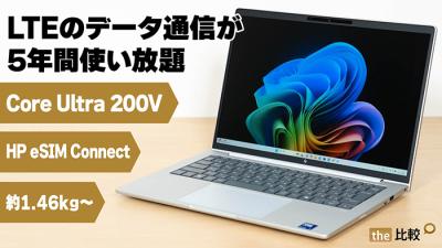 実機レビュー