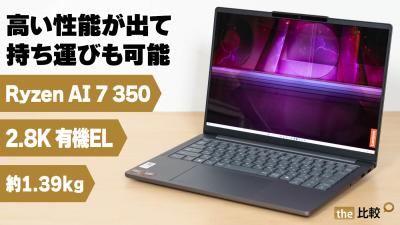 実機レビュー