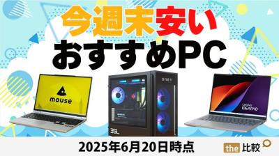 セール情報