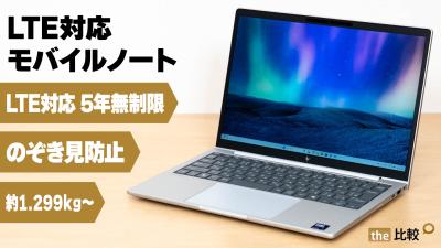 実機レビュー