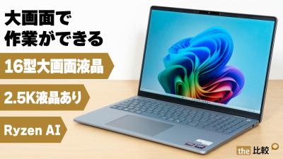 実機レビュー