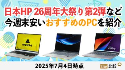 セール情報
