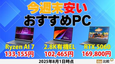 セール情報