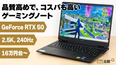 実機レビュー