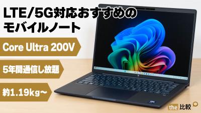実機レビュー