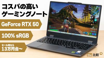 実機レビュー