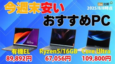 セール情報