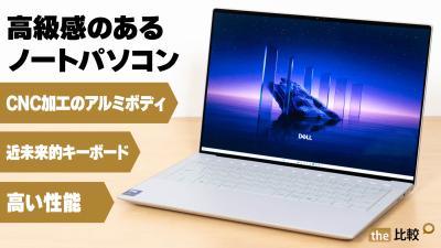 実機レビュー