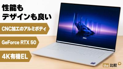 実機レビュー