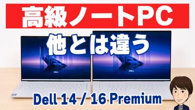 注意：動画が再生されます