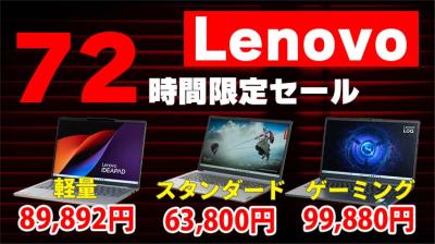 セール情報