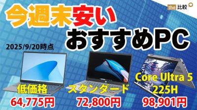 セール情報