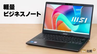 実機レビュー
