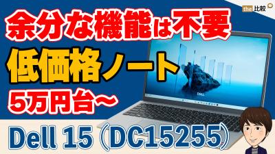 注意：動画が再生されます