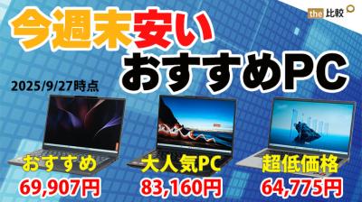 セール情報