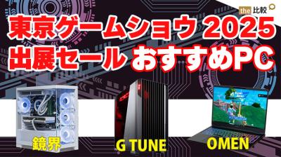 セール情報