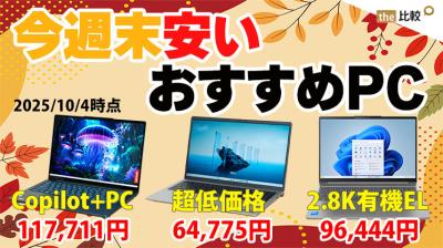 セール情報