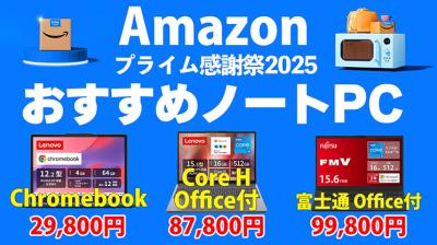 セール情報