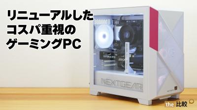 実機レビュー