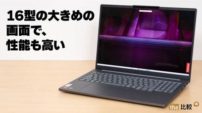 実機レビュー